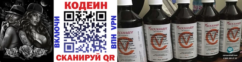 кракен как зайти  Аткарск  Кодеиновый сироп Lean Purple Drank  где продают  